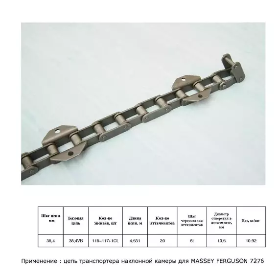 Ланцюг D28280302 (ТПК)