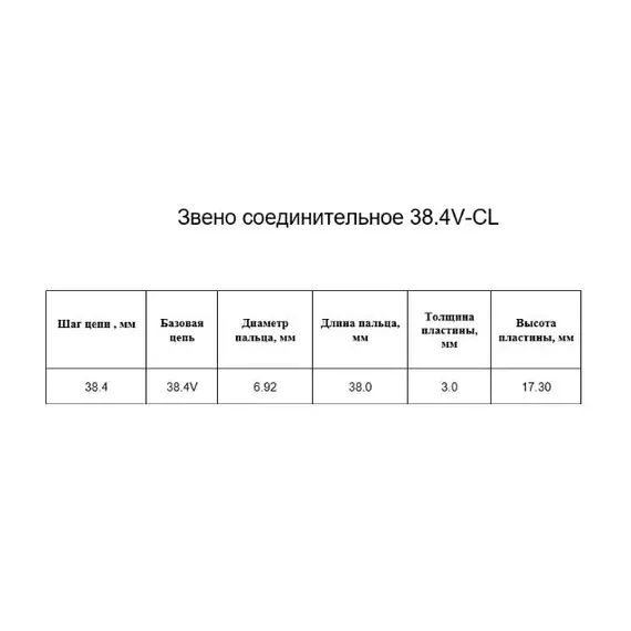 Ланка з'єднувальна AZ24232 /18AP004928