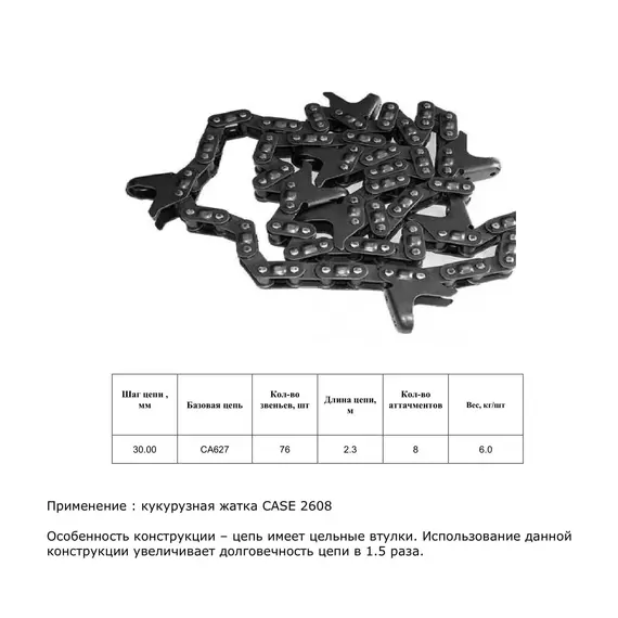 Ланцюг 84251979