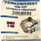 Ремкомплект гідронасосу НШ-32У (с/з) ЮМЗ/Т-40/Нива/КСК/ЗіЛ, фотография 2