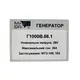 Генератор 28В 36А 1,00кВт МТЗ-100,1021,1022 (MD) (MAX DRIVE), фотография 2