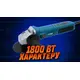 Угловая шлифовальная машина PROFI-TEC AG125-1800 IndustrialLine, фотография 2